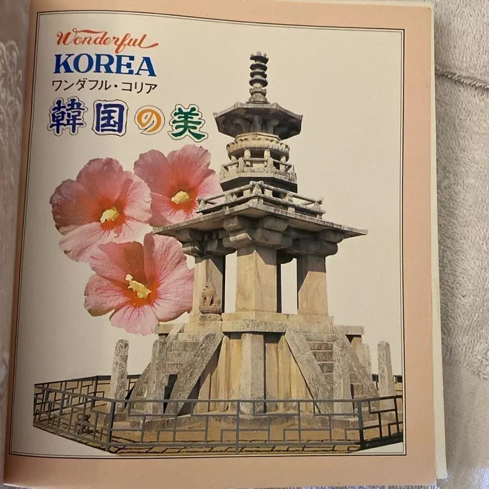 Vintage Collectors Wonderful Korea - Picture 3 of 4